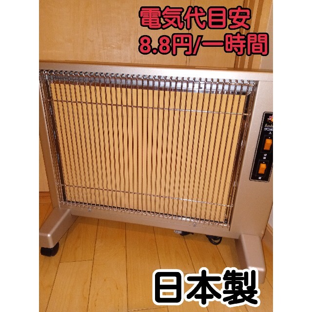 中古】日本遠赤外線株式会社 サンルミエ キュート E800LSの+mdscience.in