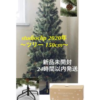 スタジオクリップ Studio Clip クリスマスの通販 100点以上 スタディオクリップを買うならラクマ スタジオクリップ Studio Clip クリスマスの通販 100点以上 スタディオクリップを買うならラクマ