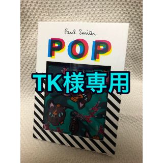 ポールスミス(Paul Smith)の新品 ポールスミス ボクサーパンツ M アンダーウェア 下着 プレゼント ネコ(ボクサーパンツ)