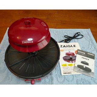 ZAIGLE ザイグル 中古(ホットプレート)