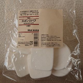 ムジルシリョウヒン(MUJI (無印良品))の無印良品 化粧用 スポンジ パフ(パフ・スポンジ)