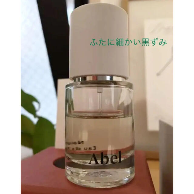 Abel アベル　PINK IRIS  15ml  ニッチフレグランス コスメ/美容の香水(ユニセックス)の商品写真