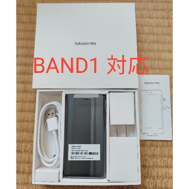 Rakuten miniのBand1対応 未使用 スマホ/家電/カメラのスマートフォン/携帯電話(スマートフォン本体)の商品写真