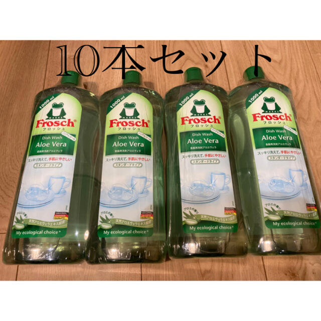 Frosch フロッシュ　台所用洗剤 1000ml 10本セット