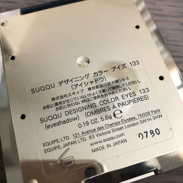 SUQQU デザイニングカラーアイズ　アイシャドウ 限定　蜻蛉玉　133