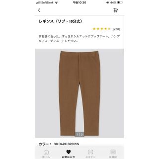 ユニクロ(UNIQLO)のユニクロリブレギンス　80 ダークブラウン(パンツ)