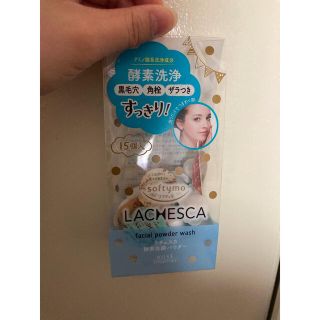 コーセーコスメポート(KOSE COSMEPORT)のソフティモ ラチェスカ パウダーウォッシュ(洗顔料)