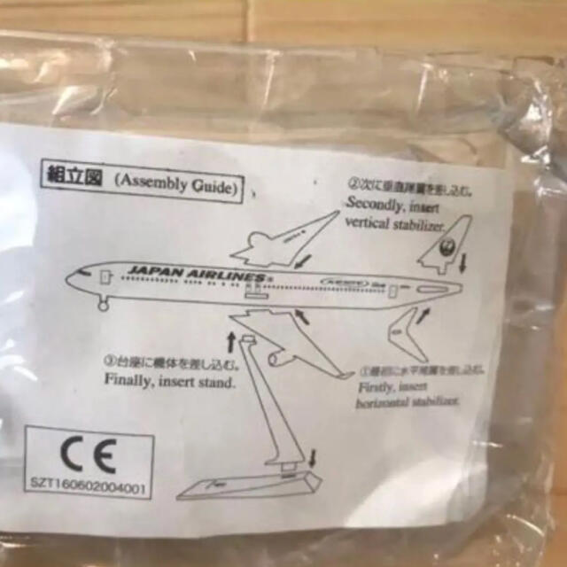 JAL(日本航空)(ジャル(ニホンコウクウ))のJAL 飛行機 航空機 プラモデル 非売品 エンタメ/ホビーのテーブルゲーム/ホビー(航空機)の商品写真