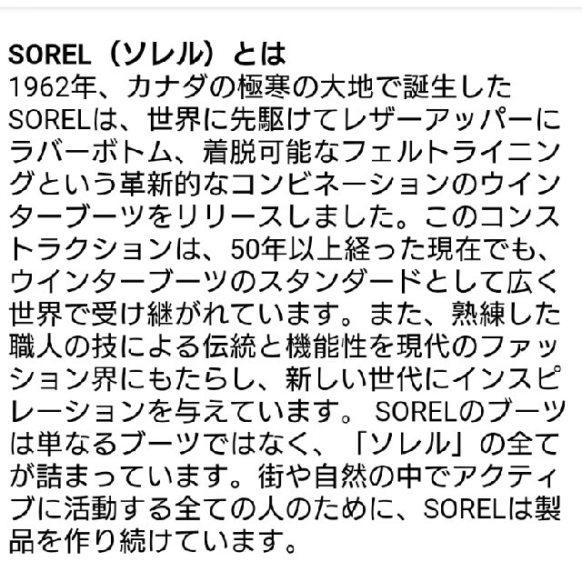 SOREL(ソレル)のSORELブーツ レディースの靴/シューズ(ブーツ)の商品写真