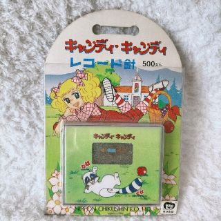 【キャンディキャンディ】 レコード針(レコード針)