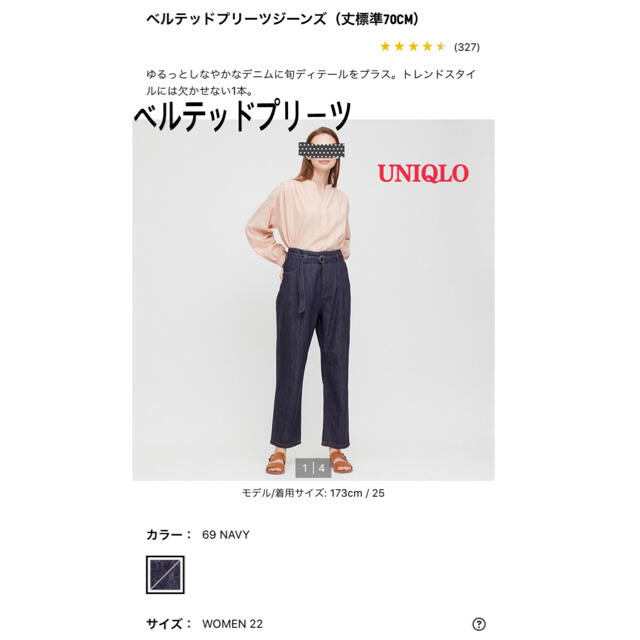 UNIQLO(ユニクロ)のユニクロ　デニム　　ベルテッドプリーツ　ジーンズ　22 ネイビー レディースのパンツ(デニム/ジーンズ)の商品写真