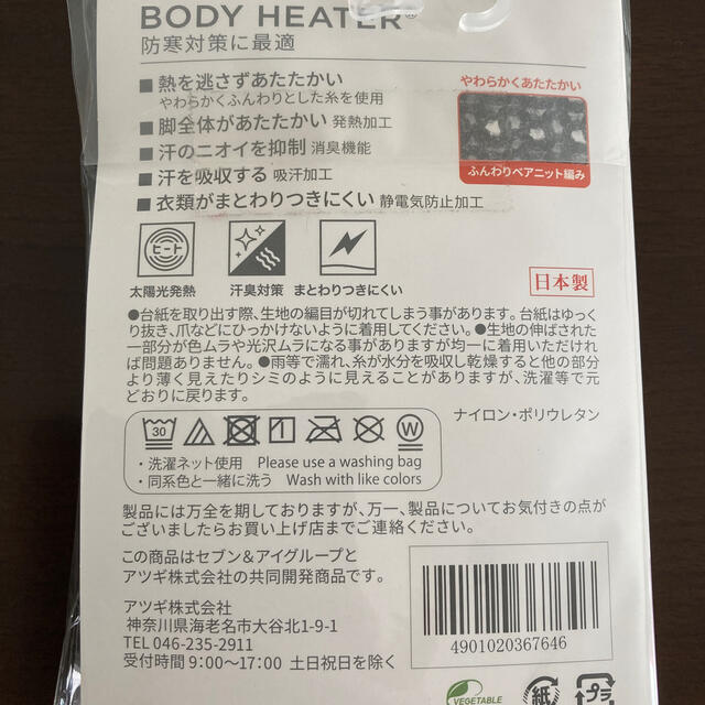 Atsugi(アツギ)のタイツ　BODY HEATER アツギ レディースのレッグウェア(タイツ/ストッキング)の商品写真