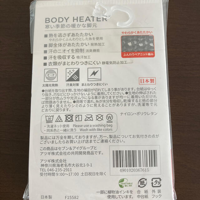 Atsugi(アツギ)のアツギ　BODY HEATER 80デニールタイツ レディースのレッグウェア(タイツ/ストッキング)の商品写真