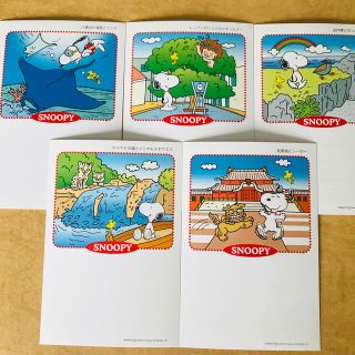 スヌーピー(SNOOPY)のスヌーピーの沖縄限定発売の絵はがき5枚セット(使用済み切手/官製はがき)