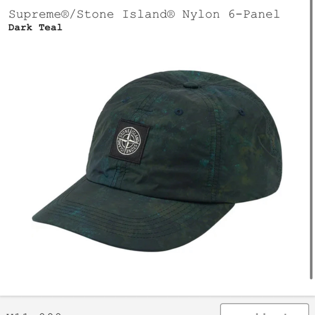 supreme stone island nylon 6-panel