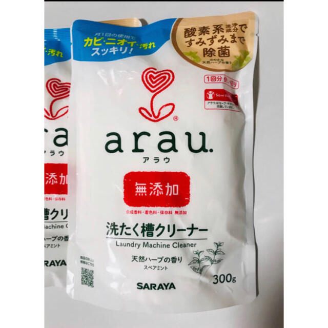 SARAYA(サラヤ)の【SARAYA】アラウ. 洗たく槽クリーナー 300g×1p インテリア/住まい/日用品の日用品/生活雑貨/旅行(洗剤/柔軟剤)の商品写真