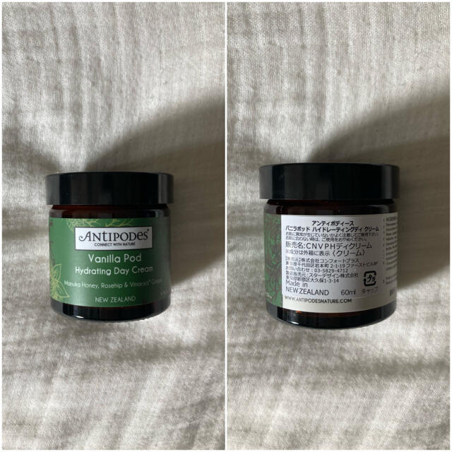 Cosme Kitchen(コスメキッチン)の【値下げ】Antipodes アンティポディース スキンケアセット コスメ/美容のスキンケア/基礎化粧品(フェイスクリーム)の商品写真