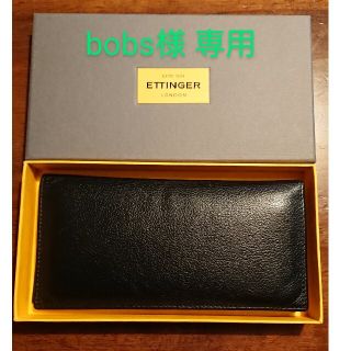 エッティンガー(ETTINGER)のエッティンガー 長財布 黒色(長財布)