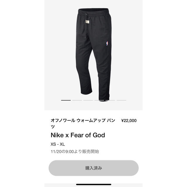Nike×Fear of God オフノワール　ウォームアップパンツ