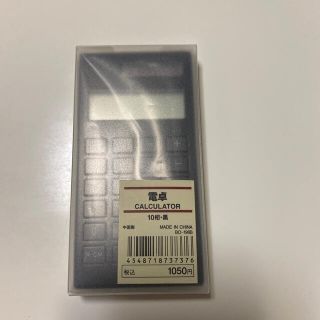 ムジルシリョウヒン(MUJI (無印良品))の電卓(その他)