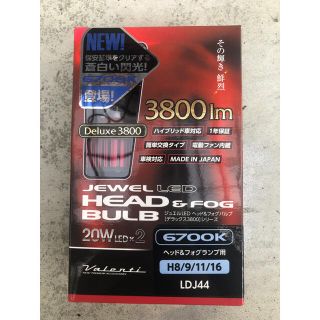 VALENTI ヴァレンティ　LED H8 H9 H11 H16 フォグ　(汎用パーツ)