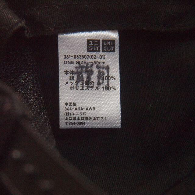 UNIQLO(ユニクロ)の【UNIQLO ユニクロ】ブラック＆グレーのダメージ加工CAP(キャップ) メンズの帽子(キャップ)の商品写真