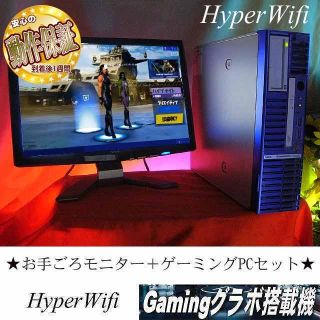 【お手ごろ☆モニター+ゲーミングPCセット】フォートナイト◎その⑬(デスクトップ型PC)