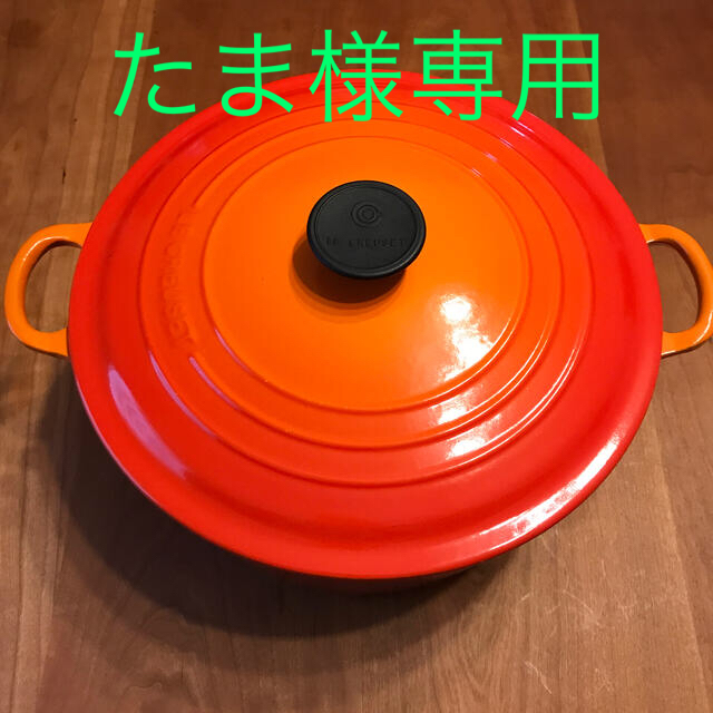 LE CREUSET(ルクルーゼ)のル・クルーゼ　ココットロンド　28cm インテリア/住まい/日用品のキッチン/食器(鍋/フライパン)の商品写真