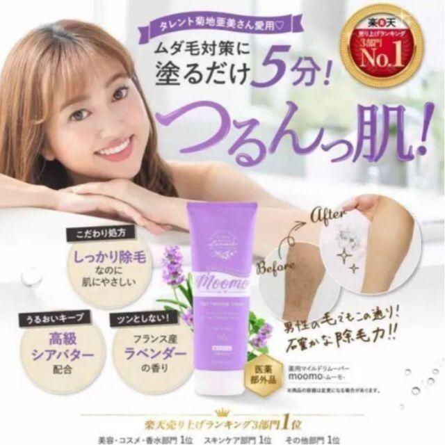 6本セット ムーモ moomo 除毛クリーム 120g オシャレ noxcapital.de
