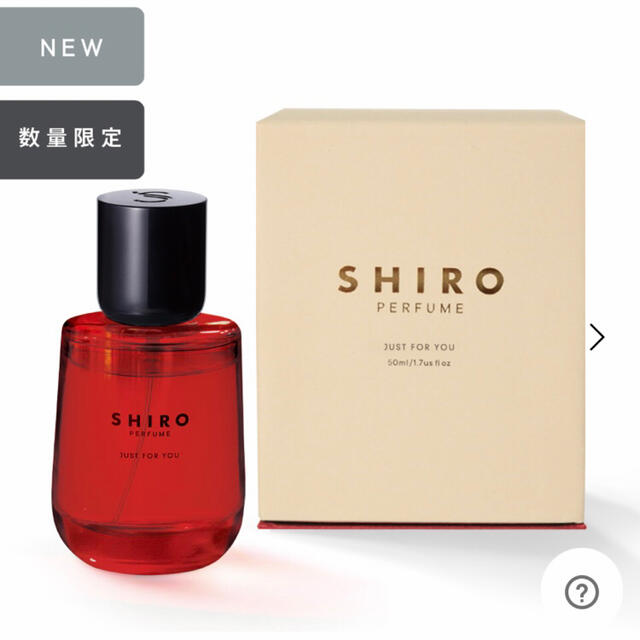 SHIRO PERFUME　JUST FOR YOU