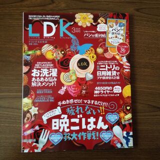 LDK　2020年 03 月号 (生活/健康)