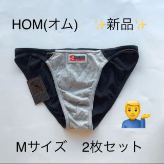 オム(HOM)の☆新品☆ HOM(オム) Mサイズ  2枚セット 前閉じ コットン ビキニ(その他)