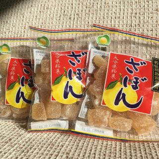 大分銘菓　ざぼん漬　100g×3袋　賞味期限2021.1.23(菓子/デザート)