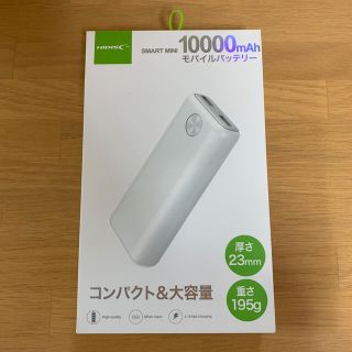 モバイルバッテリー(バッテリー/充電器)