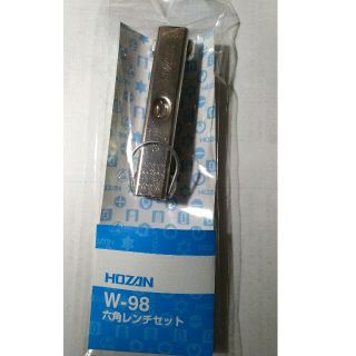 六角レンチセット　W-98 HOZAN(工具)