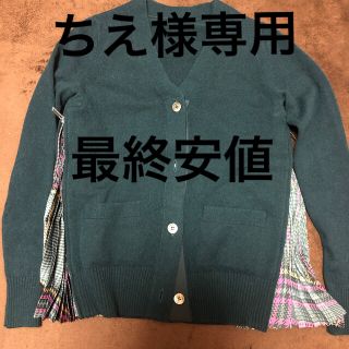 サカイ(sacai)の美品！sacai  カーディガン(カーディガン)