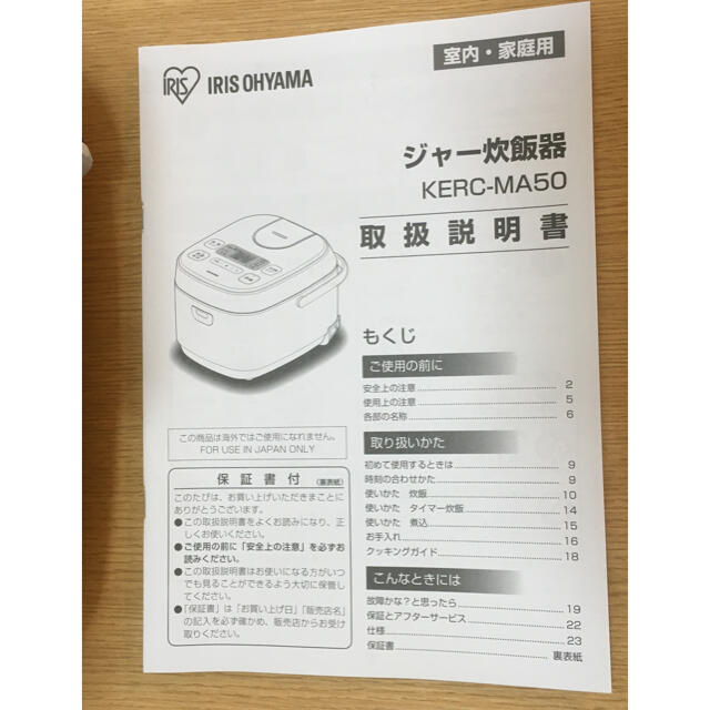 アイリスオーヤマ(アイリスオーヤマ)のアイリスオーヤマ　炊飯器　中古 スマホ/家電/カメラの調理家電(炊飯器)の商品写真