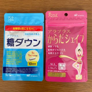 からだシェイプ・糖ダウン(ダイエット食品)