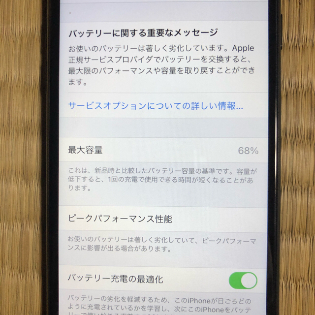 美品iPhone7 32GB SIMフリー　ジェットブラック早い者勝ち 3