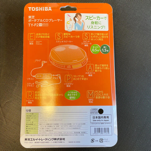 TOSHIBA 東芝 ポータブルCDプレーヤー TY-P2 【当店一番人気】