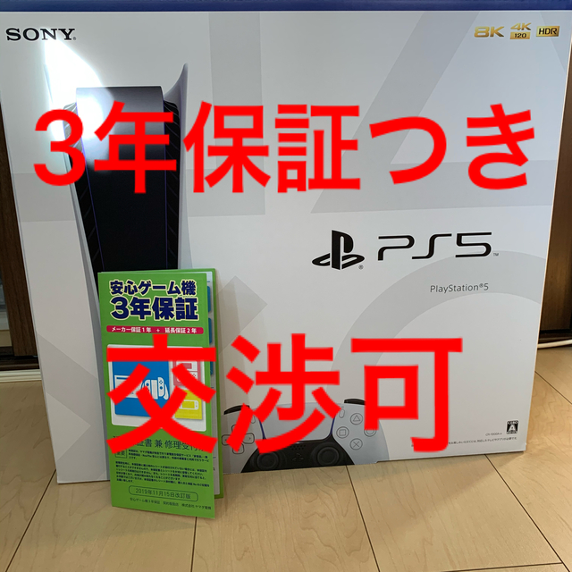 PlayStation - PS5 PlayStation5 プレイステーション5