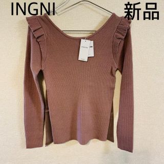 イング(INGNI)の新品未使用✰イング✰INGNI✰トップス✰ニット✰(ニット/セーター)