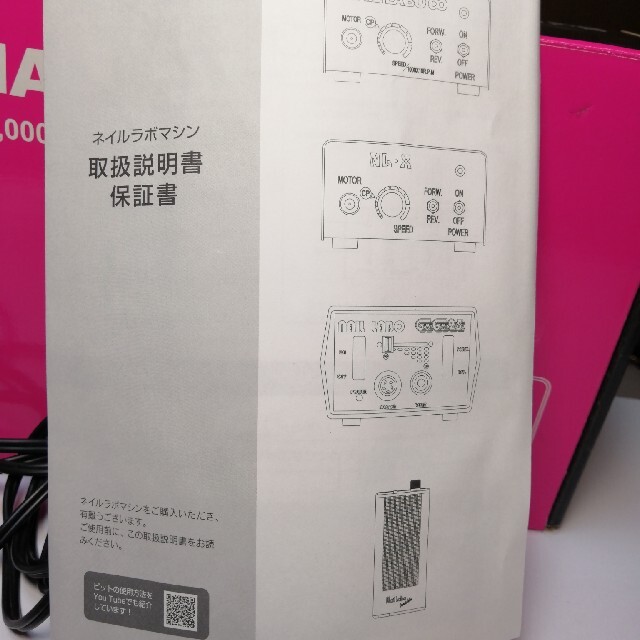 ネイルマシン ネイルラボマシーン インフィニティ 直売最激安 ネイル