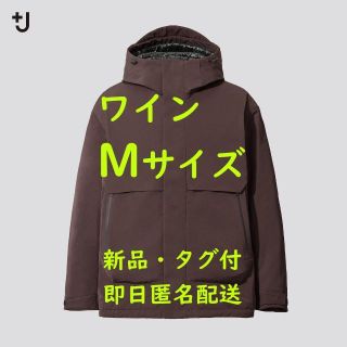 ユニクロ(UNIQLO)のハイブリッドダウンオーバーサイズパーカ ワイン M(ダウンジャケット)