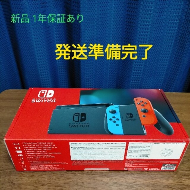 新品 発送準備完了 匿名発送 Nintendo Switch 任天堂スイッチ本体