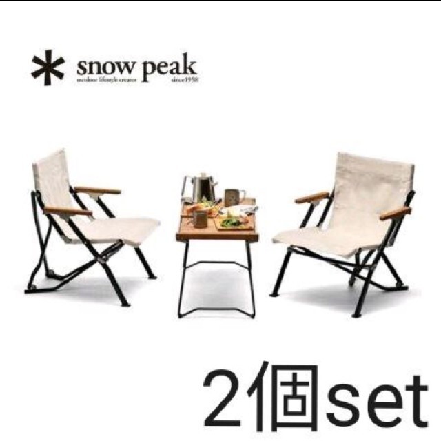 Snow Peak(スノーピーク)の[新品未開封]スノーピーク ローチェアショート アイボリー 2個set スポーツ/アウトドアのアウトドア(テーブル/チェア)の商品写真