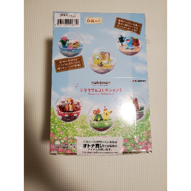 新品 未開封 ポケモン テラリウム コレクション6 6個セット Poketmonの通販 By Celina980 S Shop ラクマ 新品 未開封 ポケモン テラリウム コレクション6 6個セット Poketmonの通販 By Celina980 S Shop ラクマ
