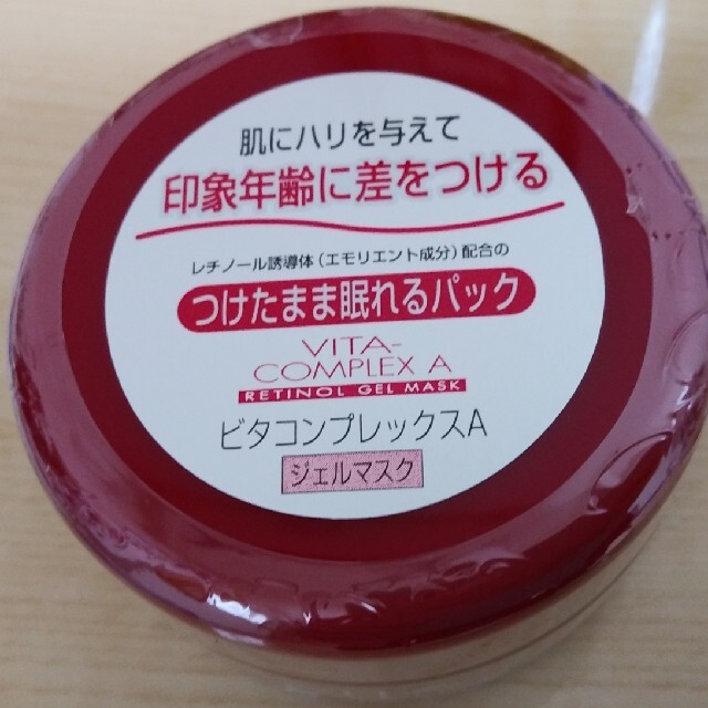 《印象年齢に差をつける》つけたまま眠れるパック ビタコンプレックスA  6 コスメ/美容のスキンケア/基礎化粧品(パック/フェイスマスク)の商品写真