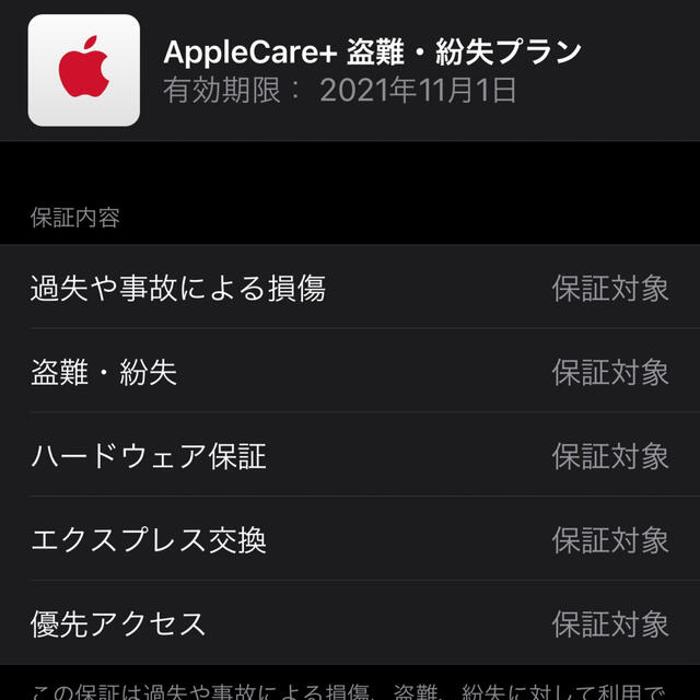 Apple - iPhone 11 Pro 256 SIMフリー AppleCare+保証ありの通販 by sunset｜アップルならラクマ 人気HOT