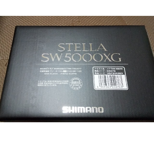 早い者勝ち シマノ 20ステラSW5000XG 新品購入未使用 1